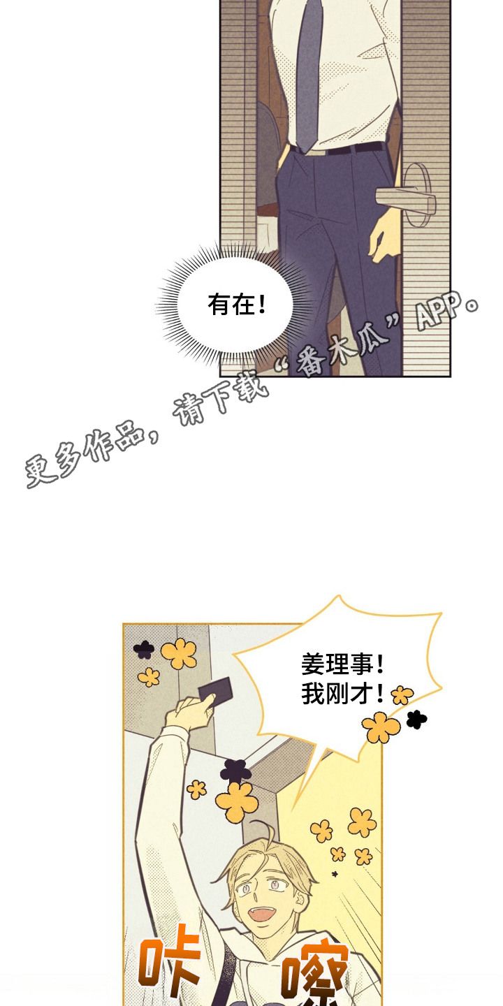 内火虚高是什么意思漫画,第209话5图