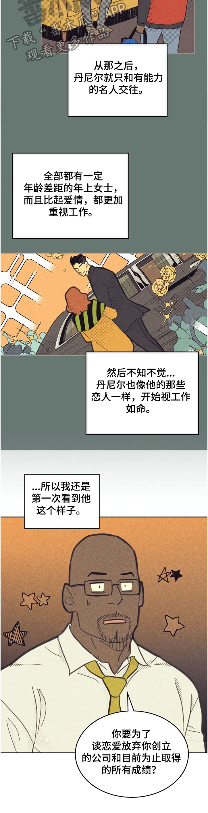 内火旺的症状漫画,第155话1图