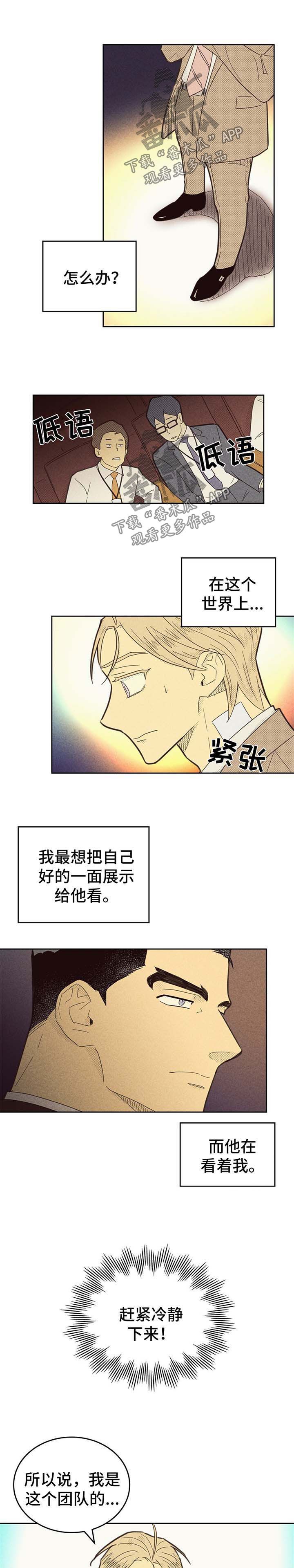 内火大吃什么降火效果最好漫画,第131话1图