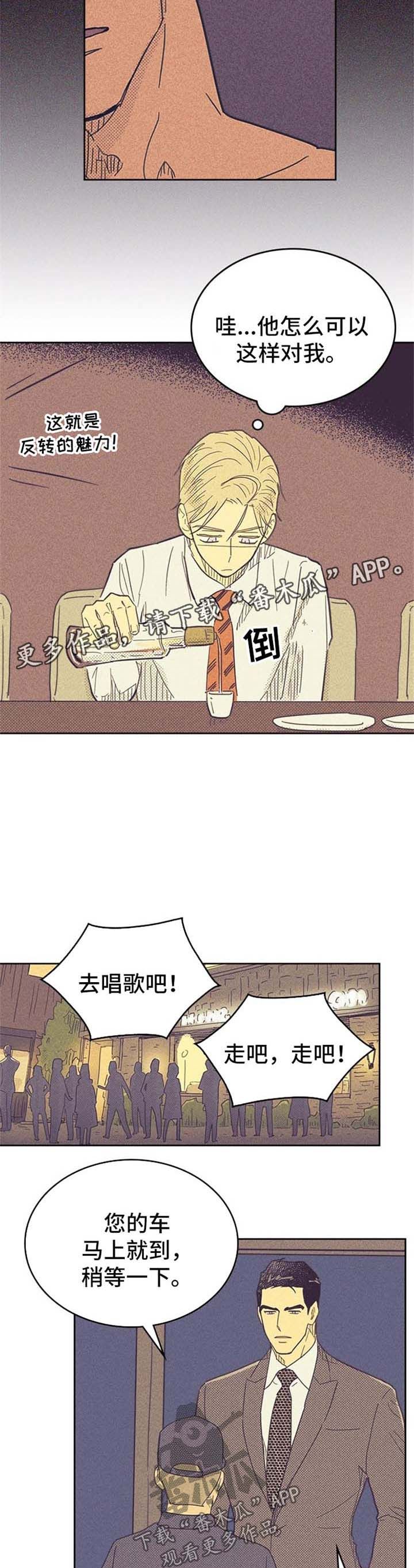 内火旺吃什么降火最快漫画,第49话1图