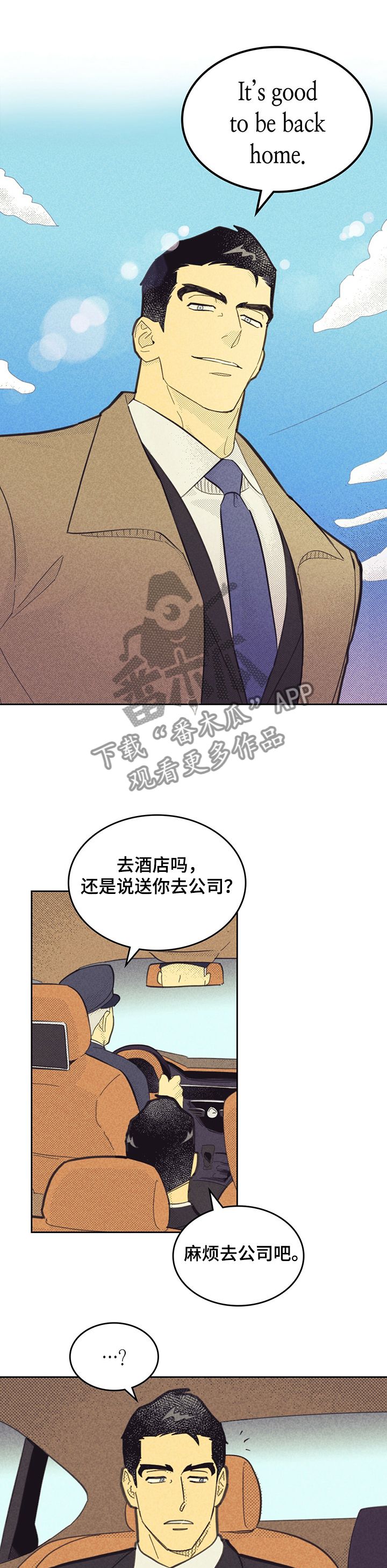 内火旺吃什么降火最快漫画,第151话1图