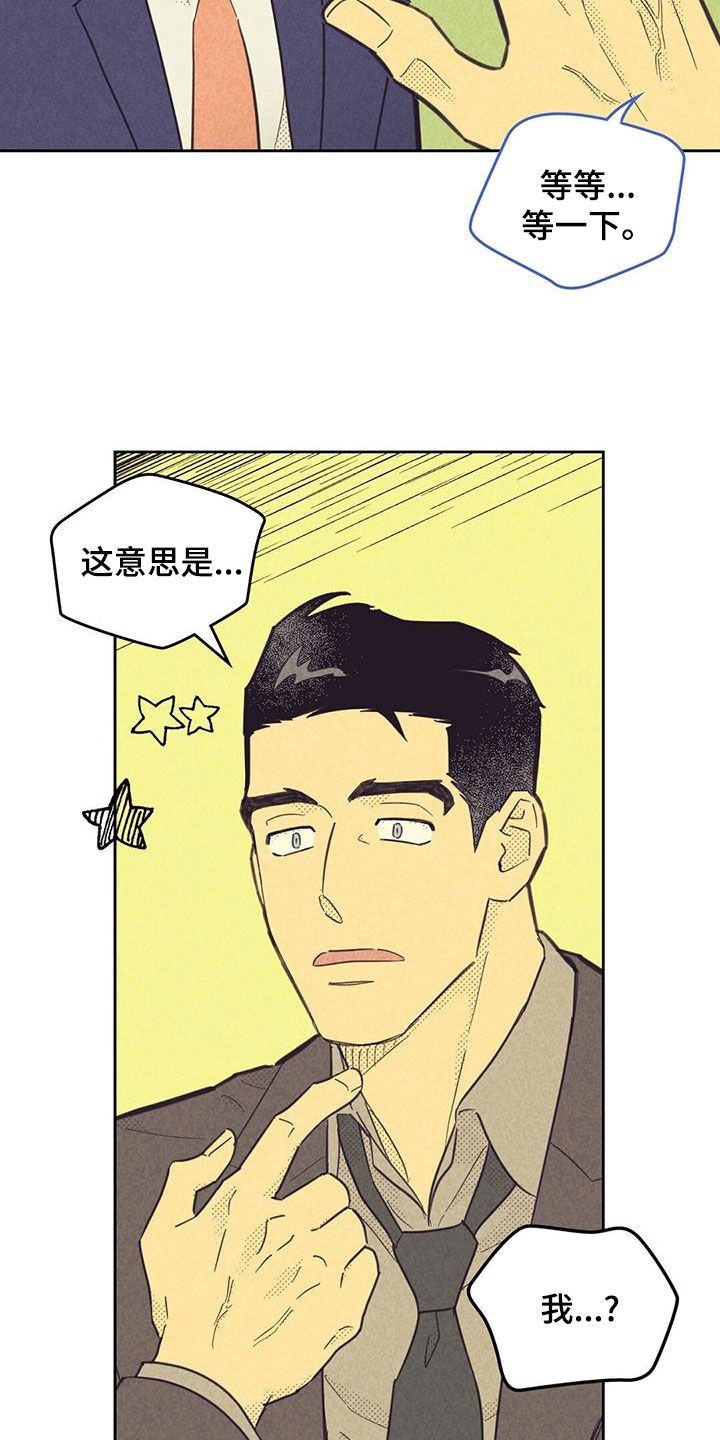 内火艇漫画,第206话4图