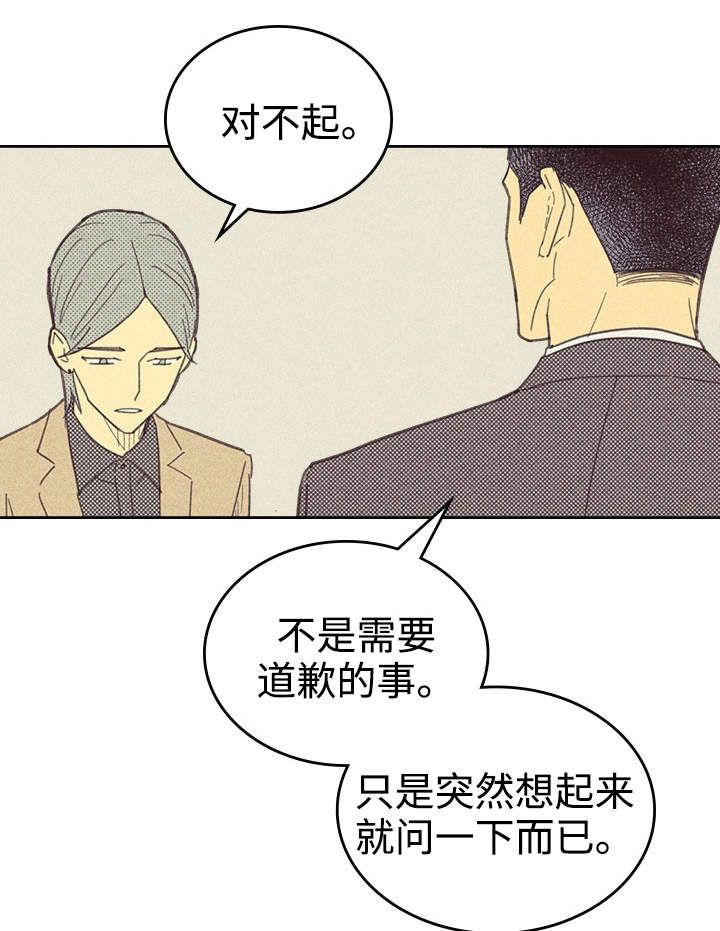 肝内或肝外胆汁淤积的区别漫画,第26话3图