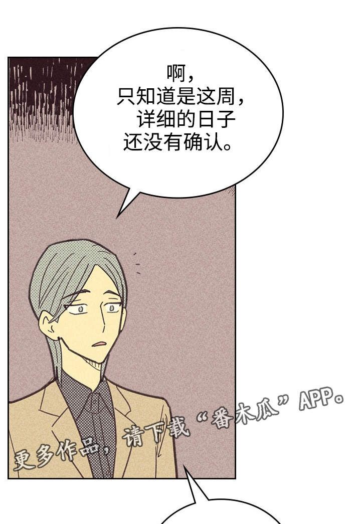 肝内或肝外胆汁淤积的区别漫画,第26话1图