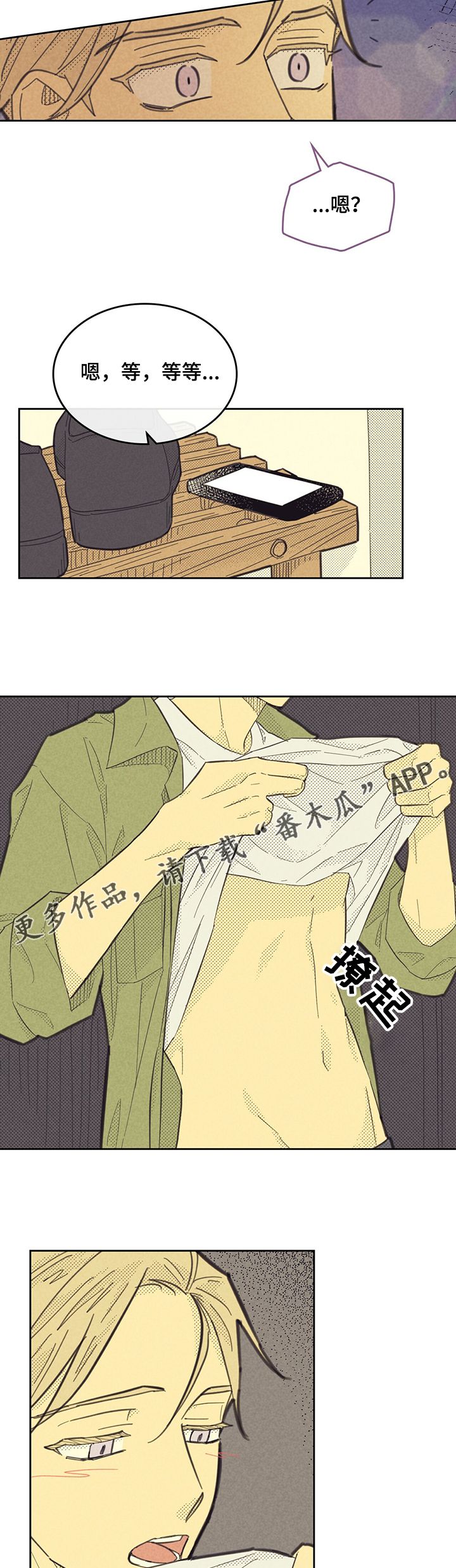 内与外的英文漫画,第158话4图