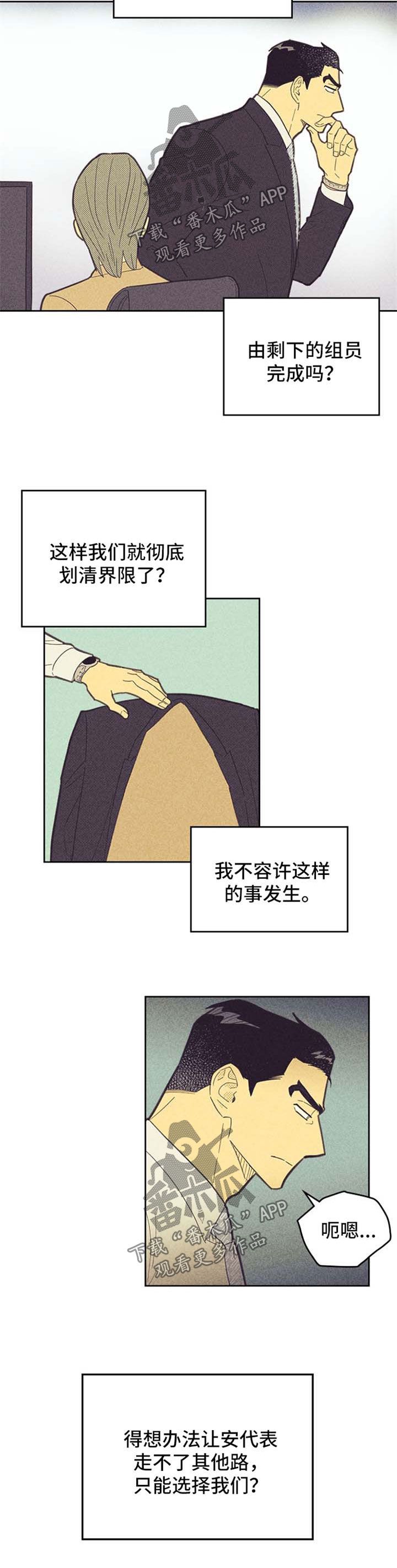 内和外的英文漫画,第105话3图