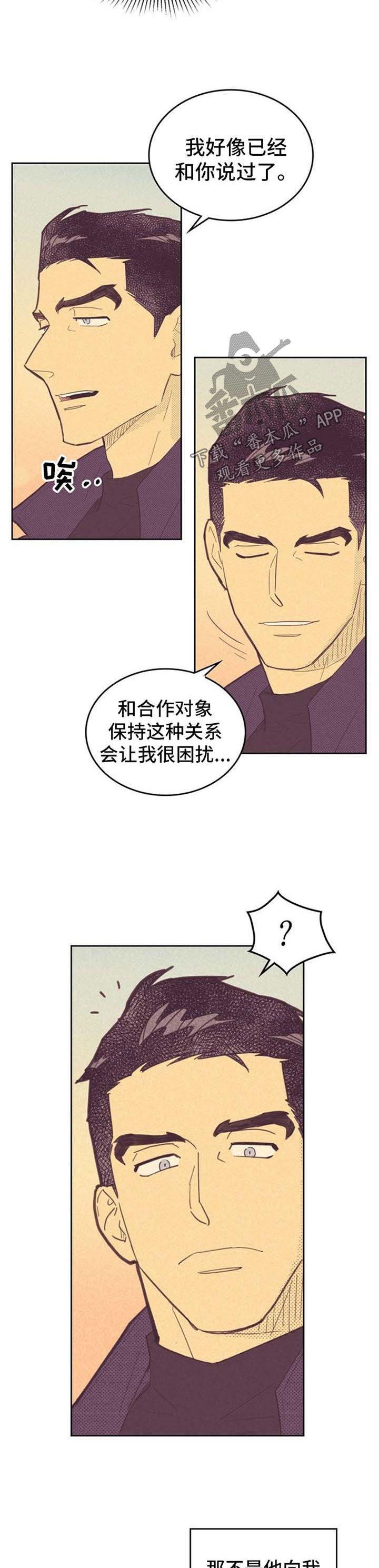 内与外的英文漫画,第83话2图