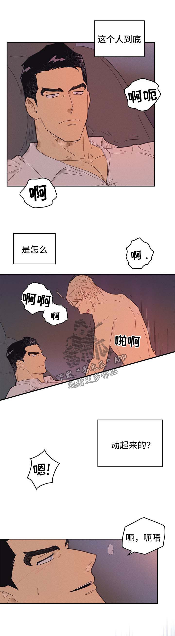 内结构和外结构的区别漫画,第141话1图