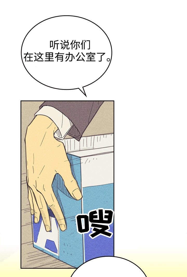 内火旺盛怎么调理漫画,第36话3图