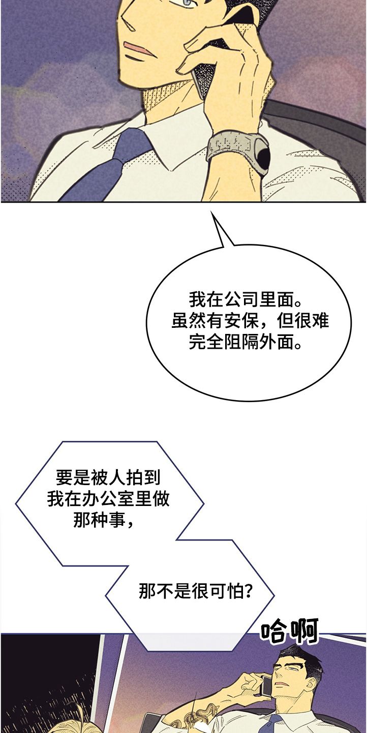 肝内或肝外胆汁淤积的区别漫画,第161话4图