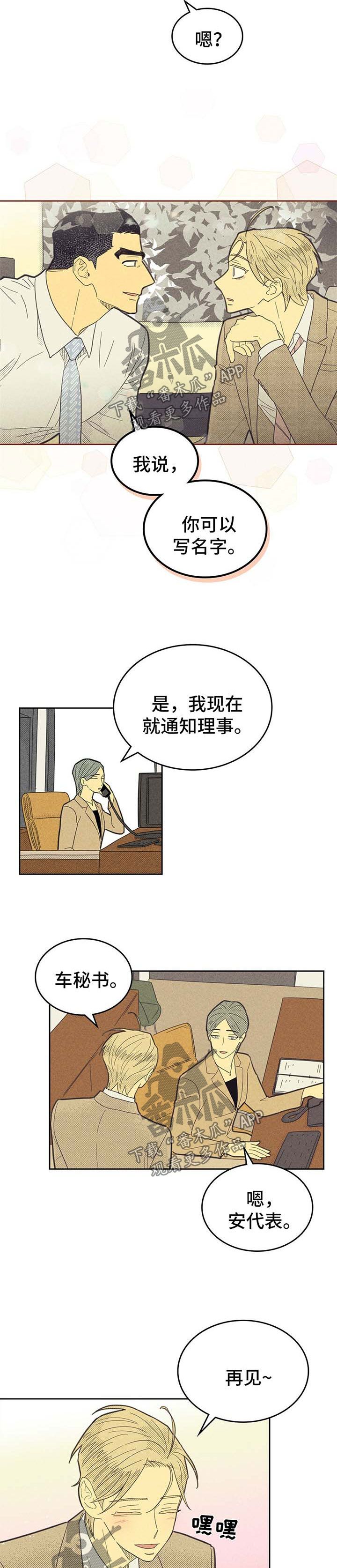 内伙子漫画,第135话5图