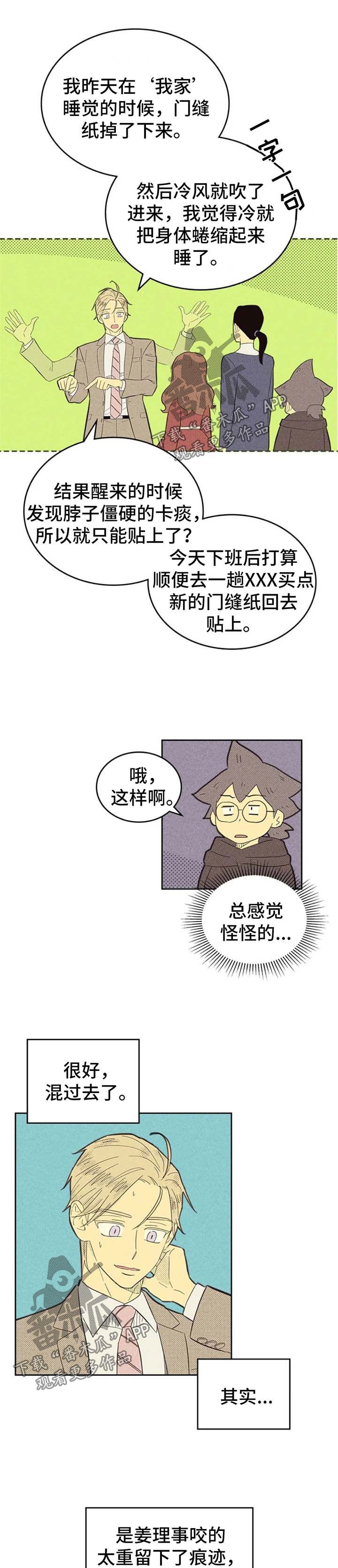 内和外的英文漫画,第129话1图