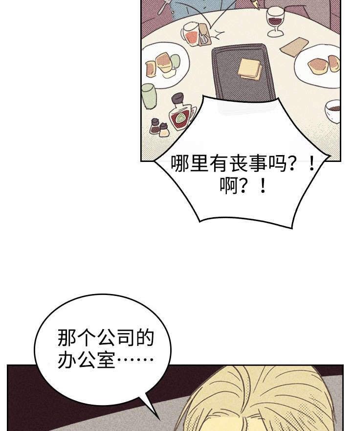 内火旺怎么调理漫画,第27话4图