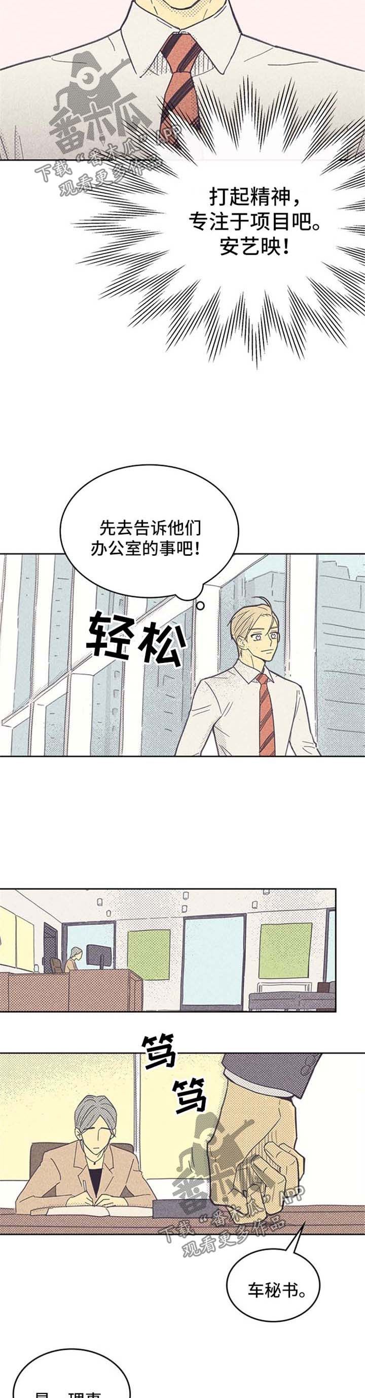 内或外按照这笔顺写两字怎么写漫画,第42话3图