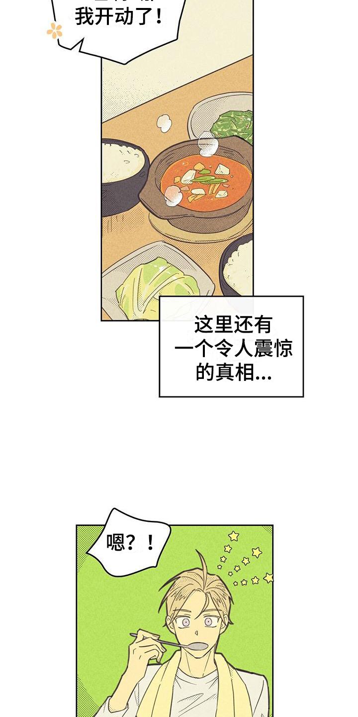 肝内或肝外胆汁淤积的区别漫画,第171话4图