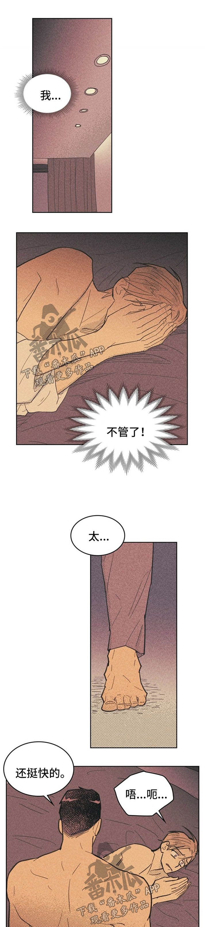 内或外按照这笔顺写两字怎么写漫画,第59话5图