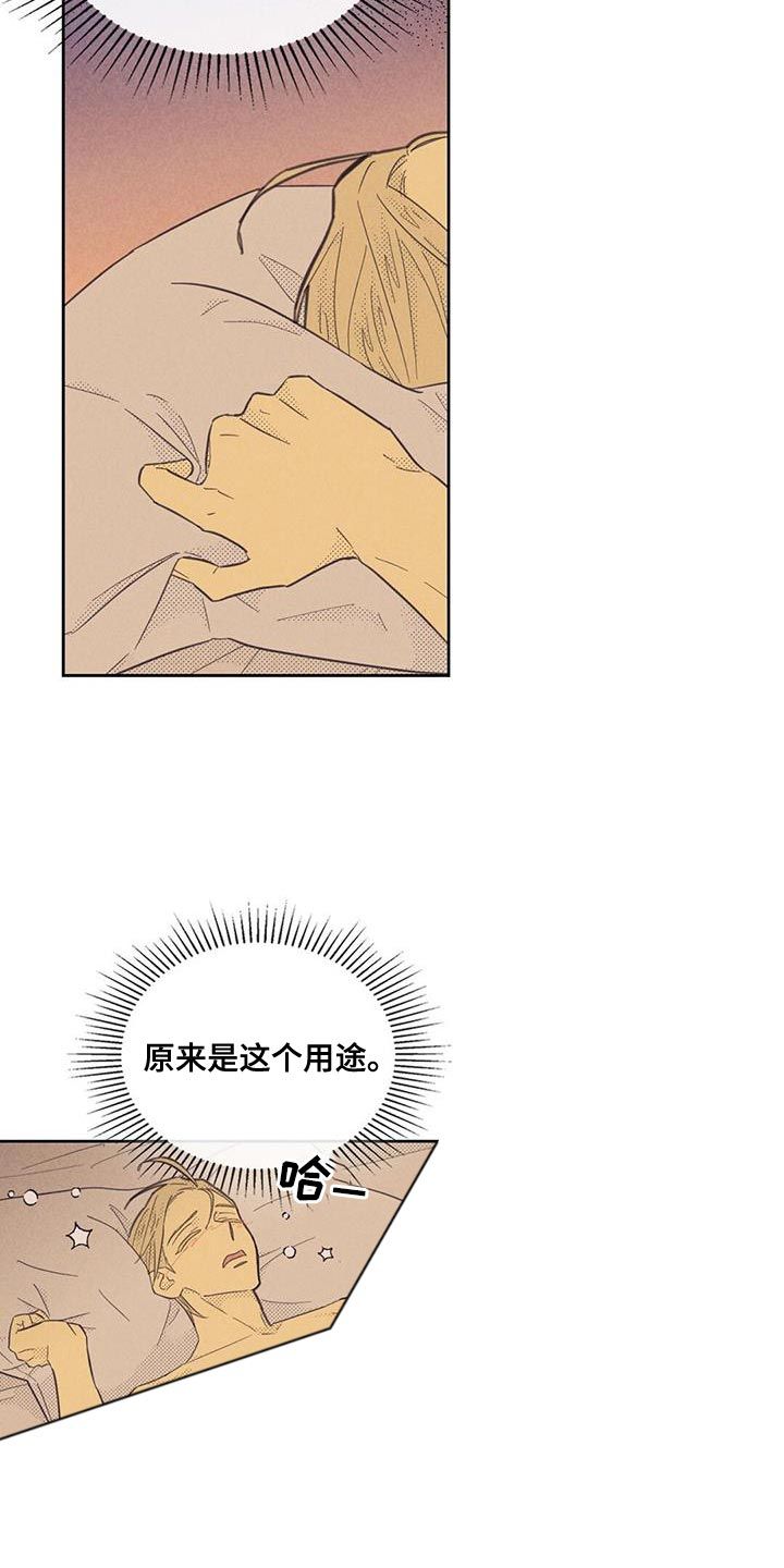 内火旺盛有什么症状漫画,第183话2图