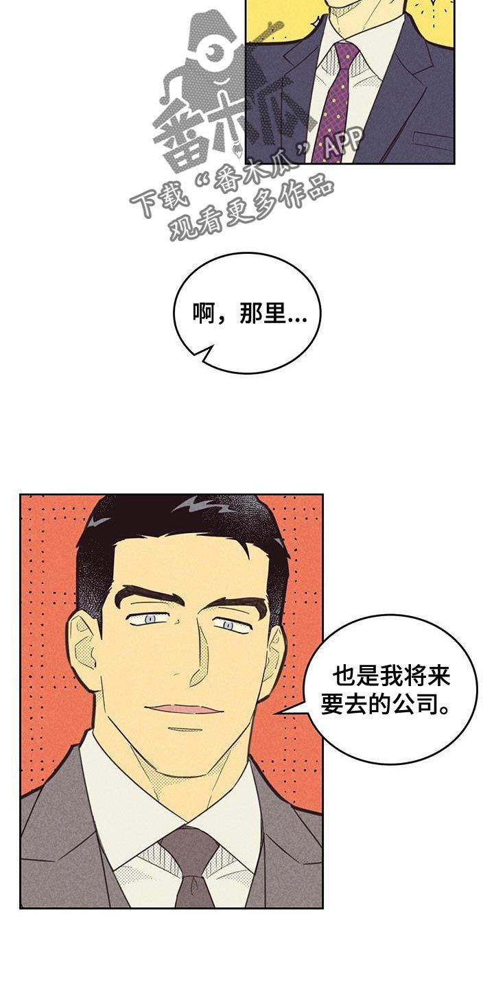 内或外按照这笔顺写两字怎么写漫画,第188话1图