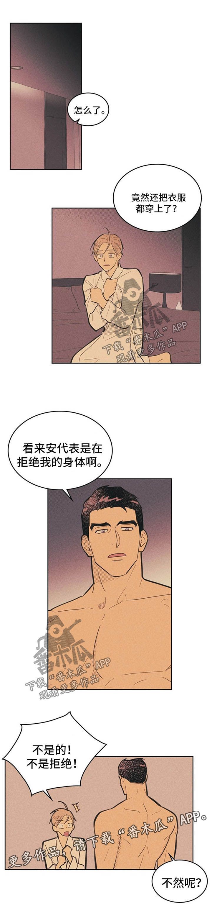 内火外寒感冒吃什么药漫画,第61话1图