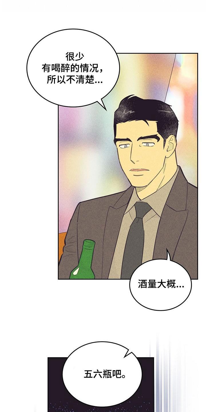 内火外寒感冒吃什么药漫画,第202话4图