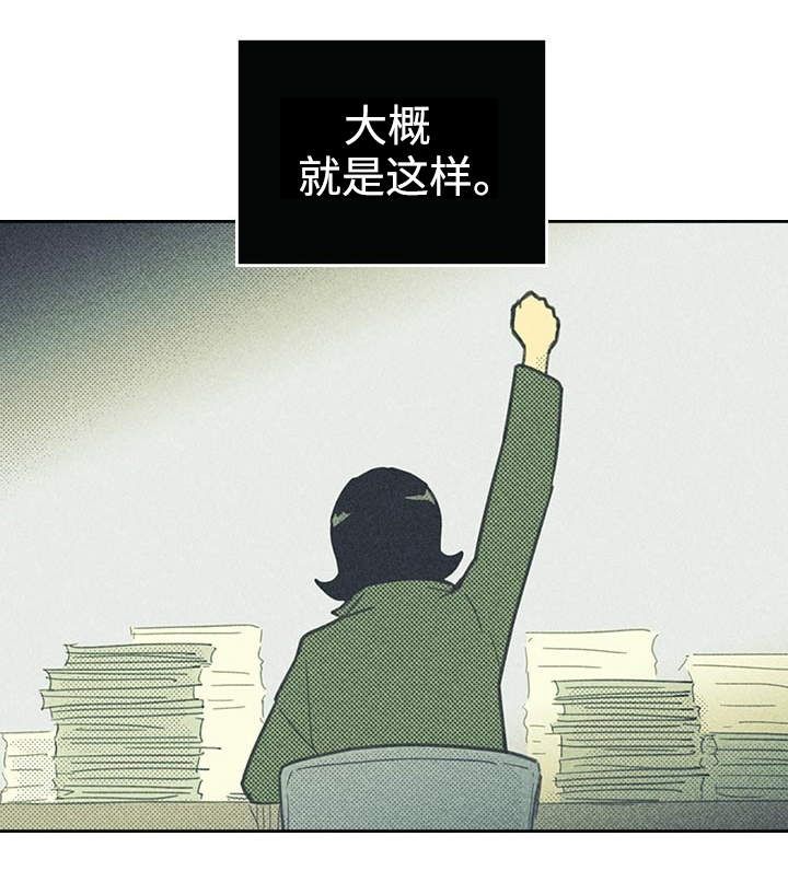 内火大吃什么降火效果最好漫画,第21话3图