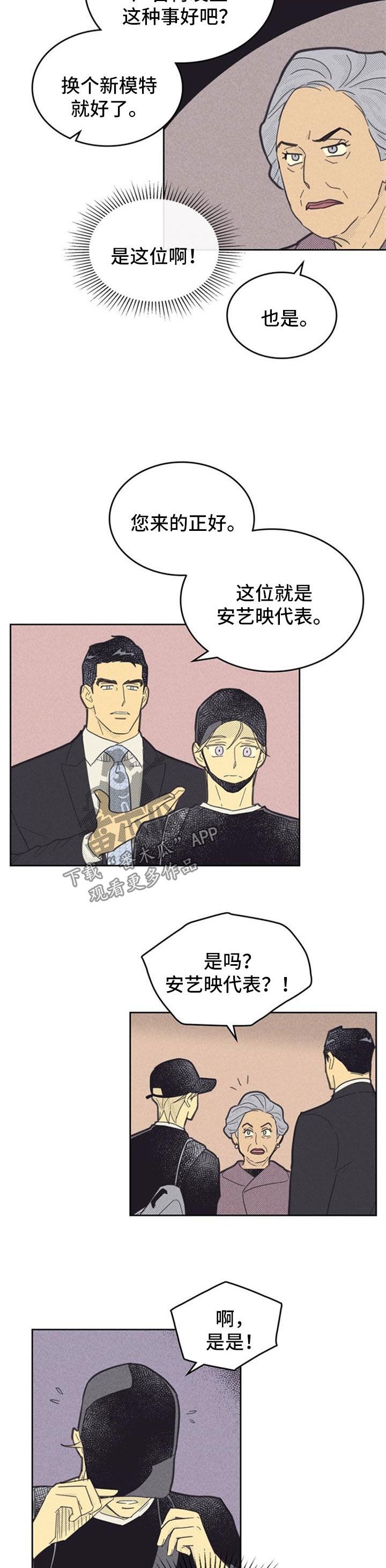 内火旺怎么调理漫画,第89话2图