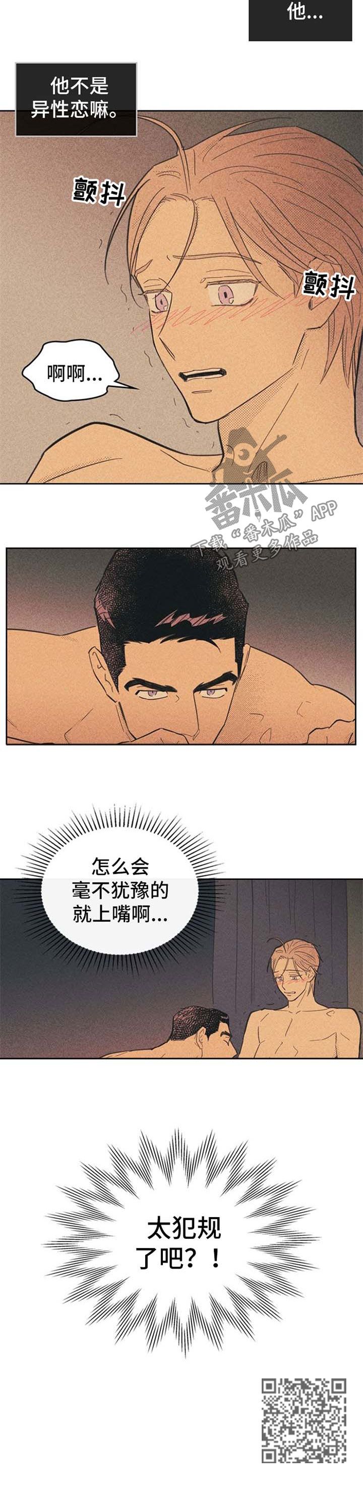 肝内或肝外胆汁淤积的区别漫画,第58话2图