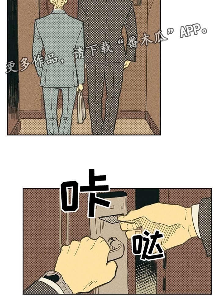 内火旺盛怎么调理漫画,第14话4图