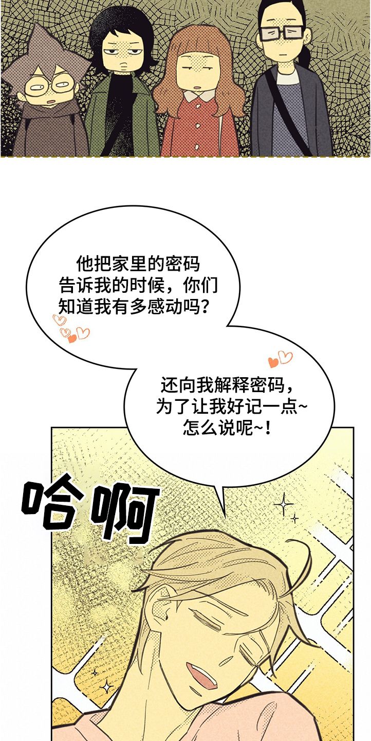 内火大吃什么降火效果最好漫画,第162话1图