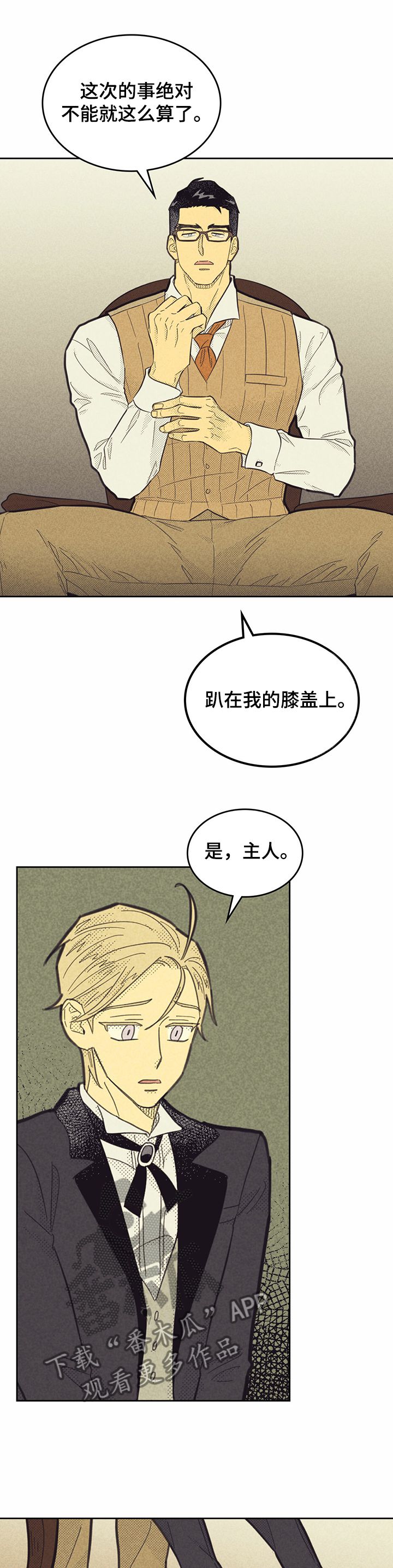 内与外的英文漫画,第146话1图