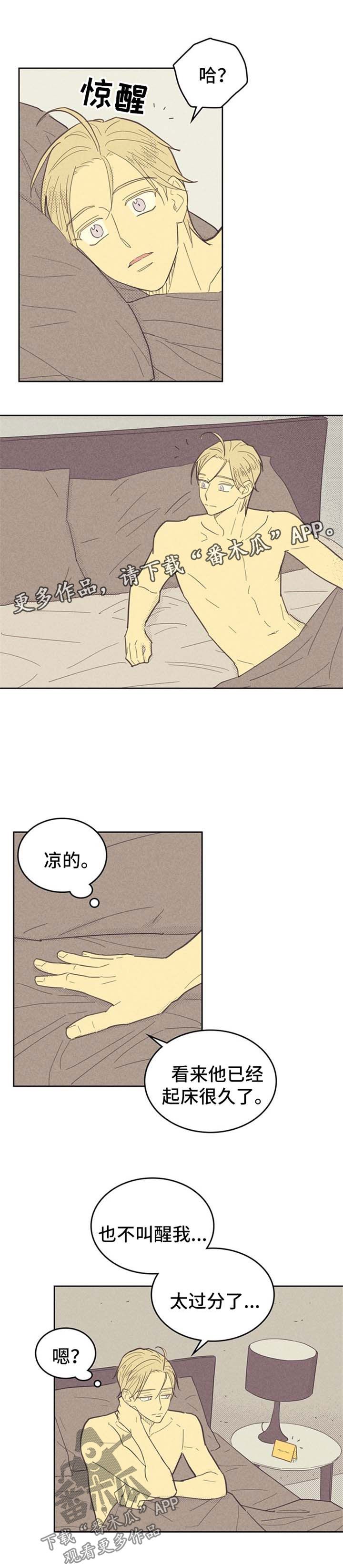 内与外的英文漫画,第64话4图