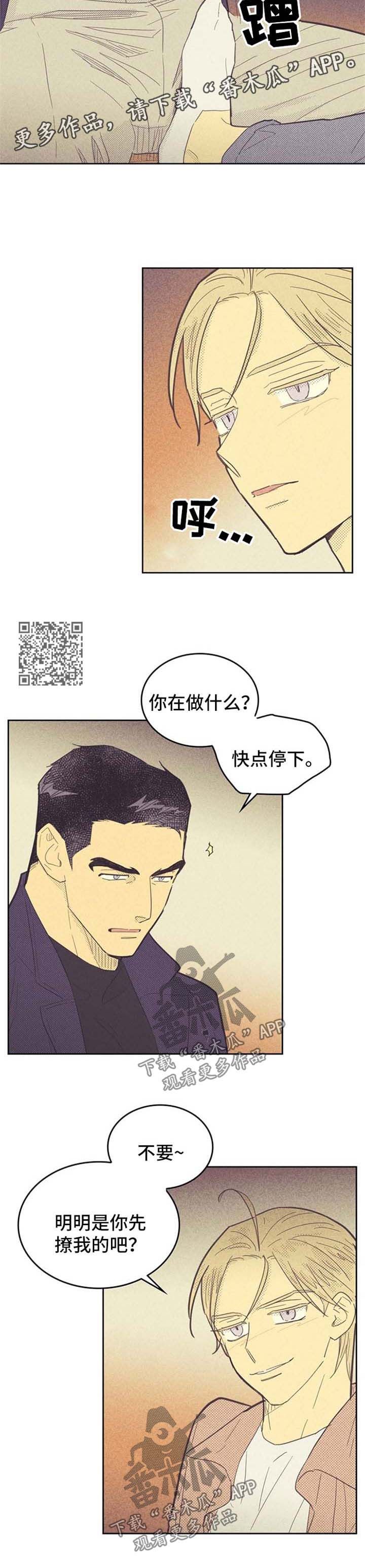 内与外的英文漫画,第80话4图