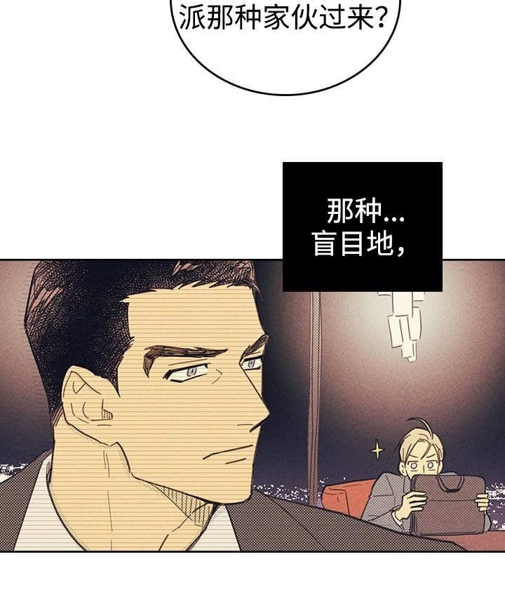 内与外的英文漫画,第22话4图