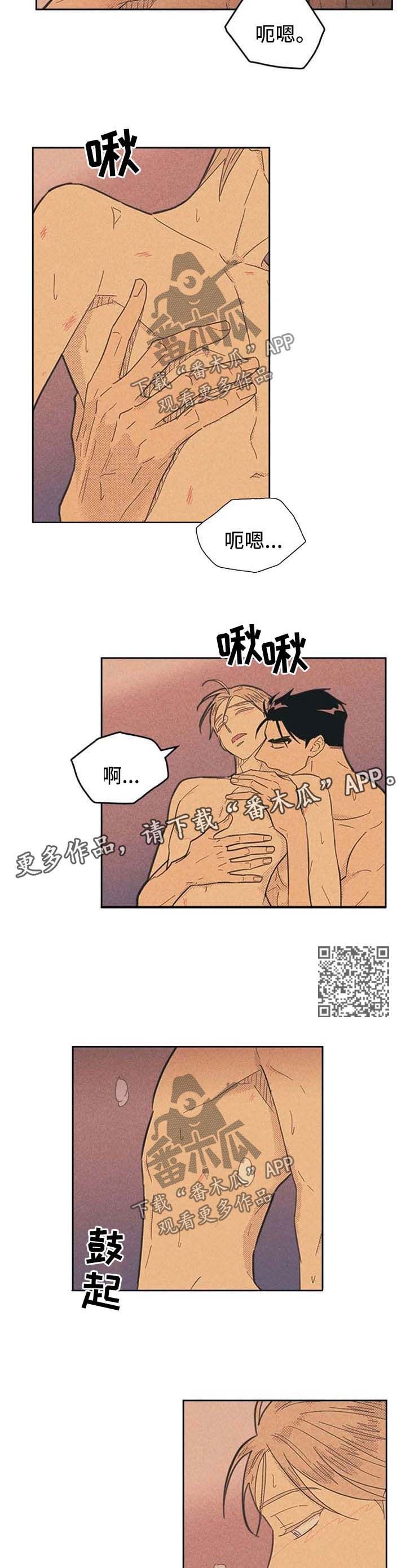 内火旺盛有什么症状漫画,第125话3图