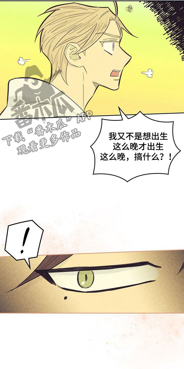 内火旺盛怎么调理漫画,第207话1图