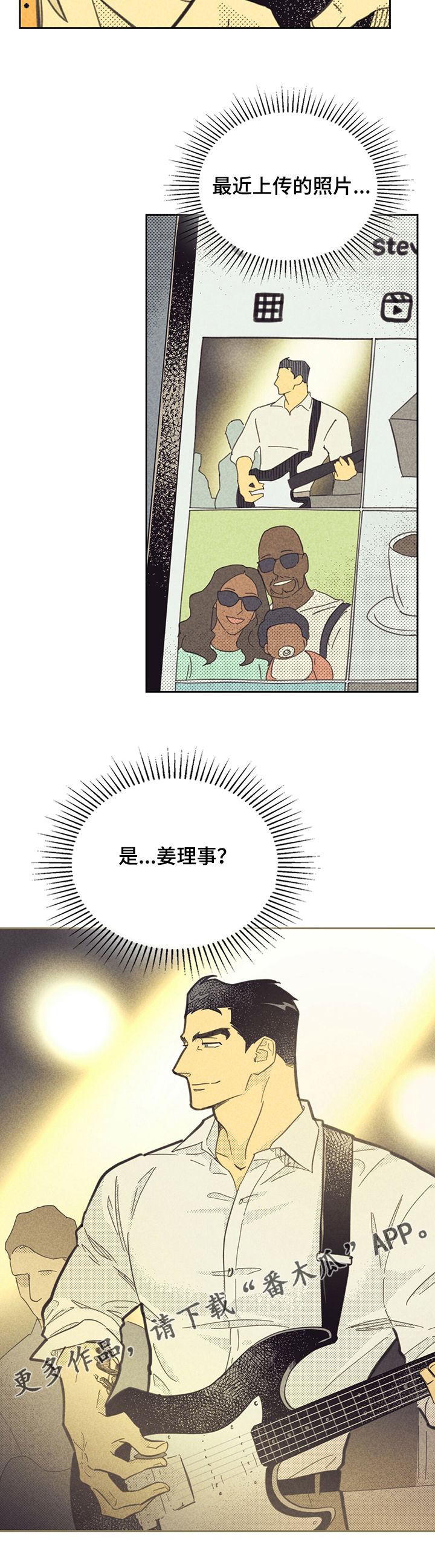 内火大是什么原因怎么调理漫画,第152话5图