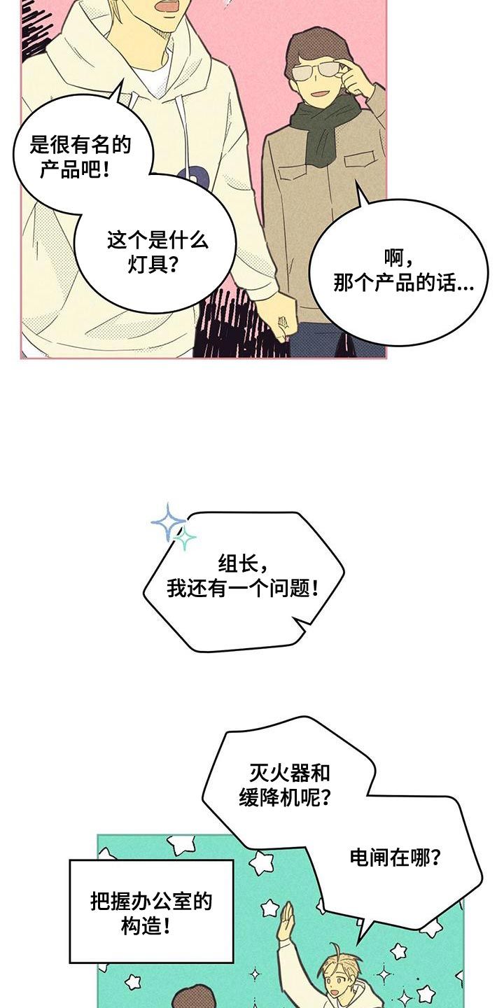 内火旺的症状漫画,第192话1图