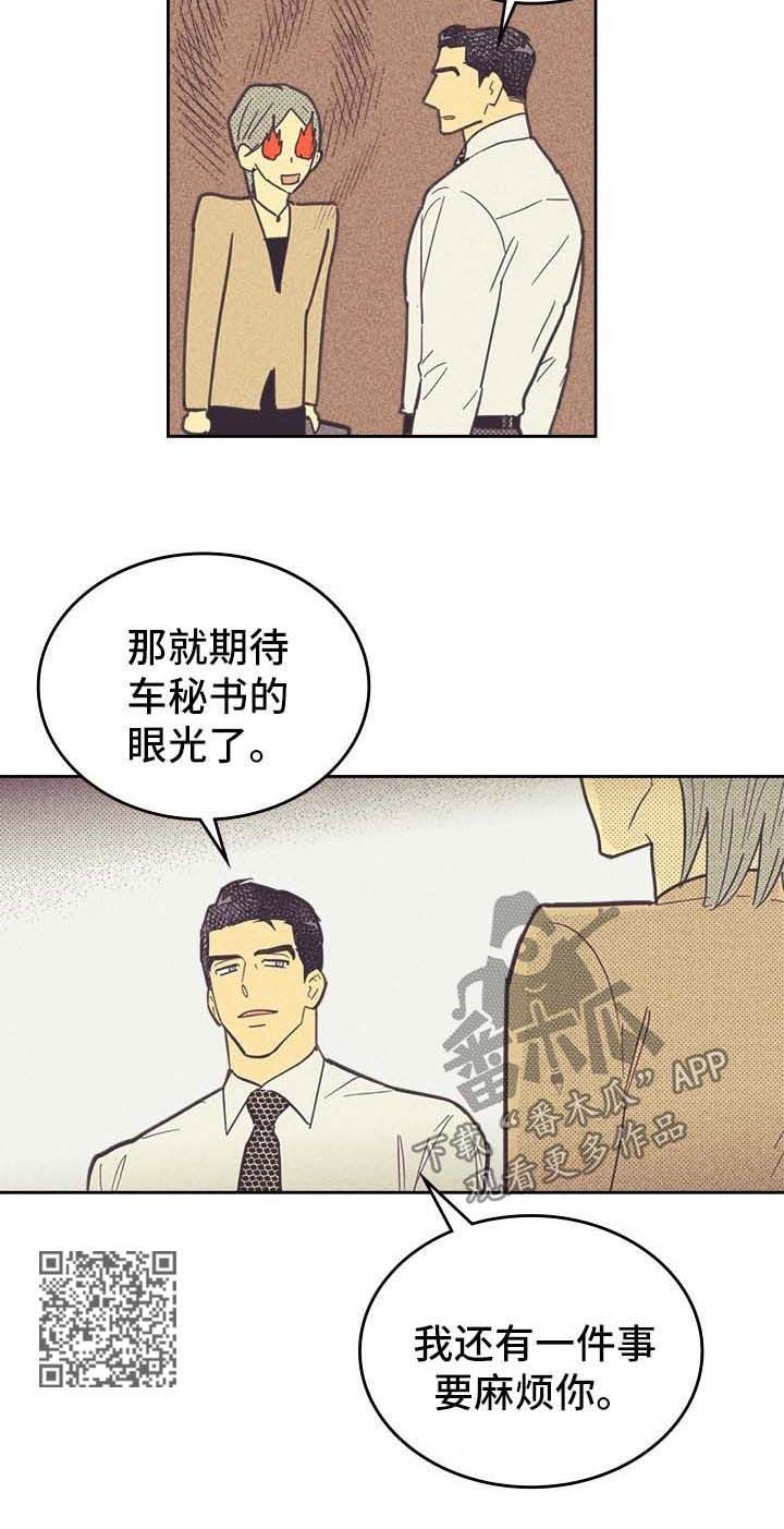 内和外的英文漫画,第43话5图