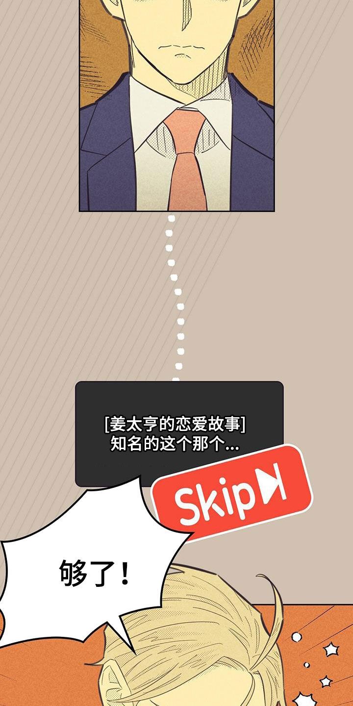 内结构和外结构的区别漫画,第205话3图