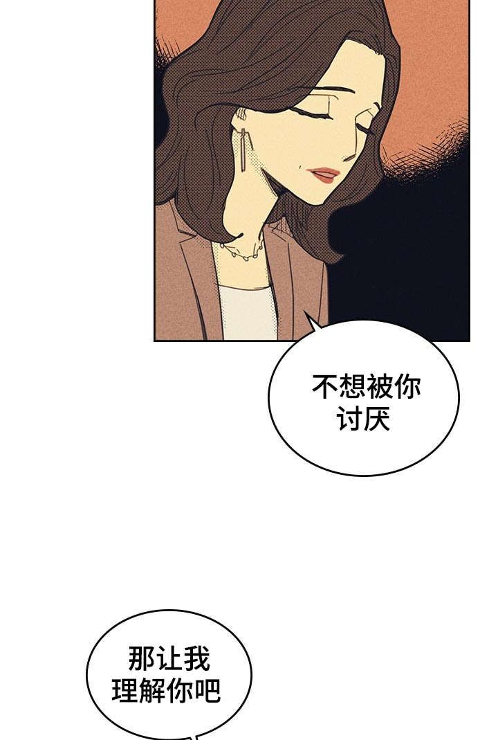 内火旺盛有什么症状漫画,第11话3图