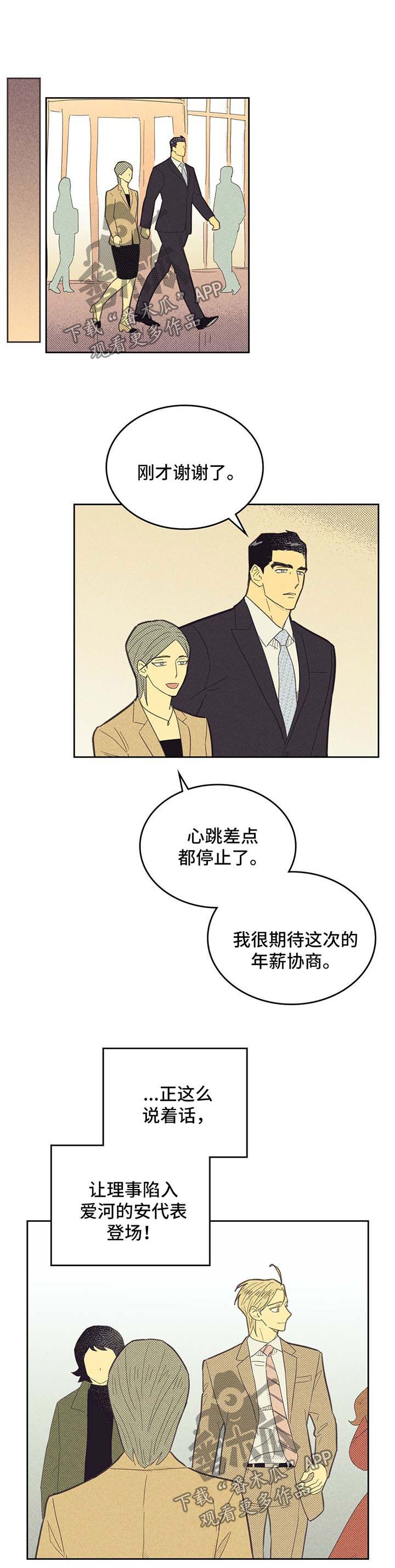 内火旺盛有什么症状漫画,第138话2图