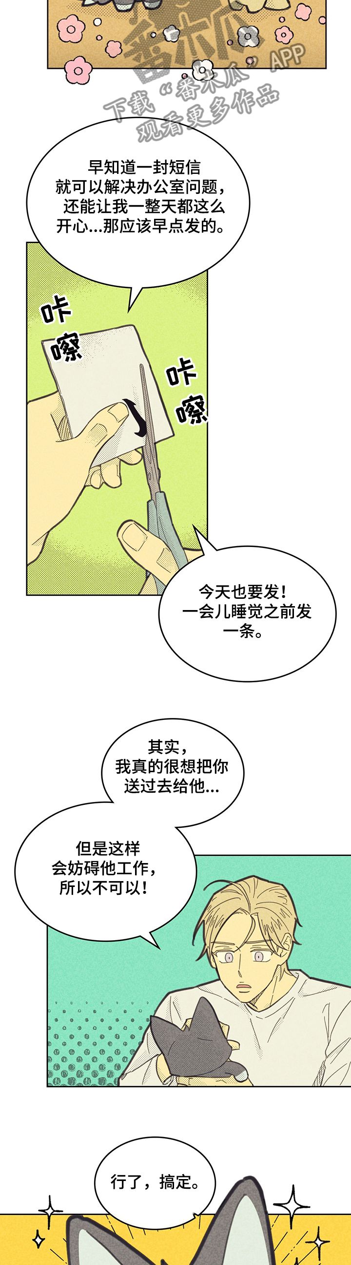 内火大是什么原因怎么调理漫画,第152话2图