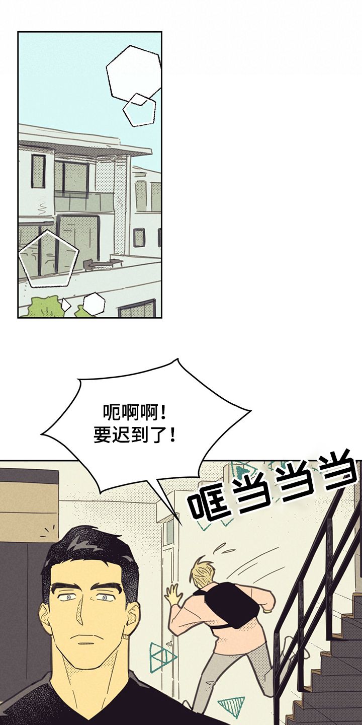 内火旺怎么调理漫画,第166话4图