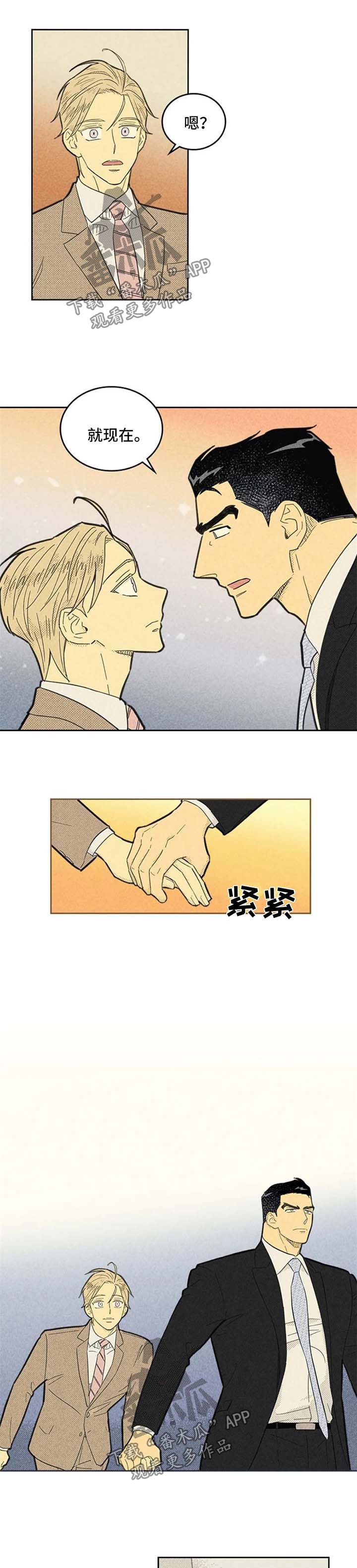 内火外寒感冒吃什么药漫画,第114话1图