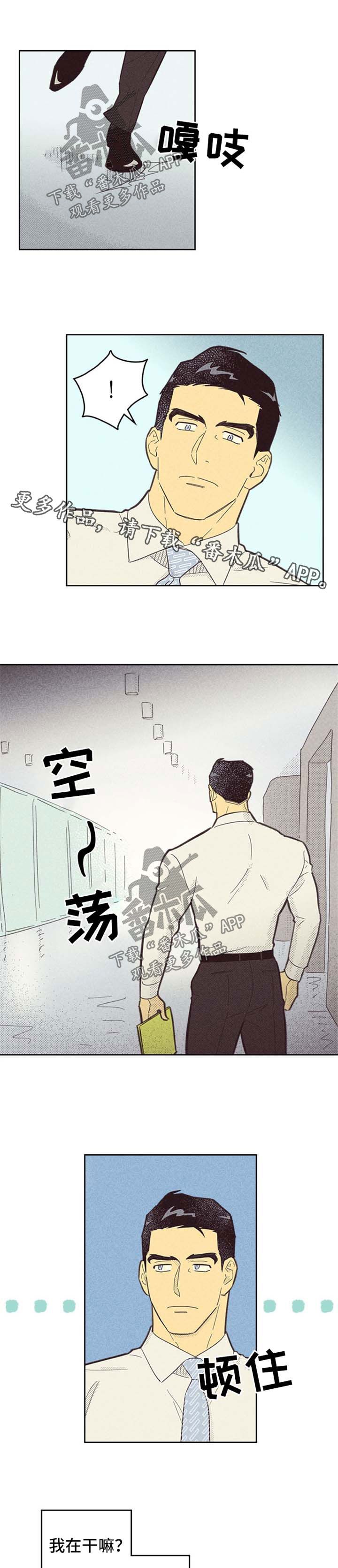 内火旺怎么调理漫画,第102话1图