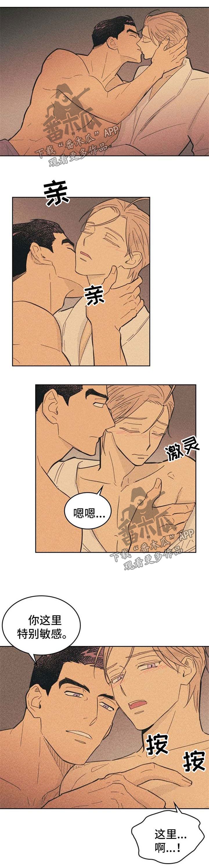 内火大吃什么降火效果最好漫画,第58话1图