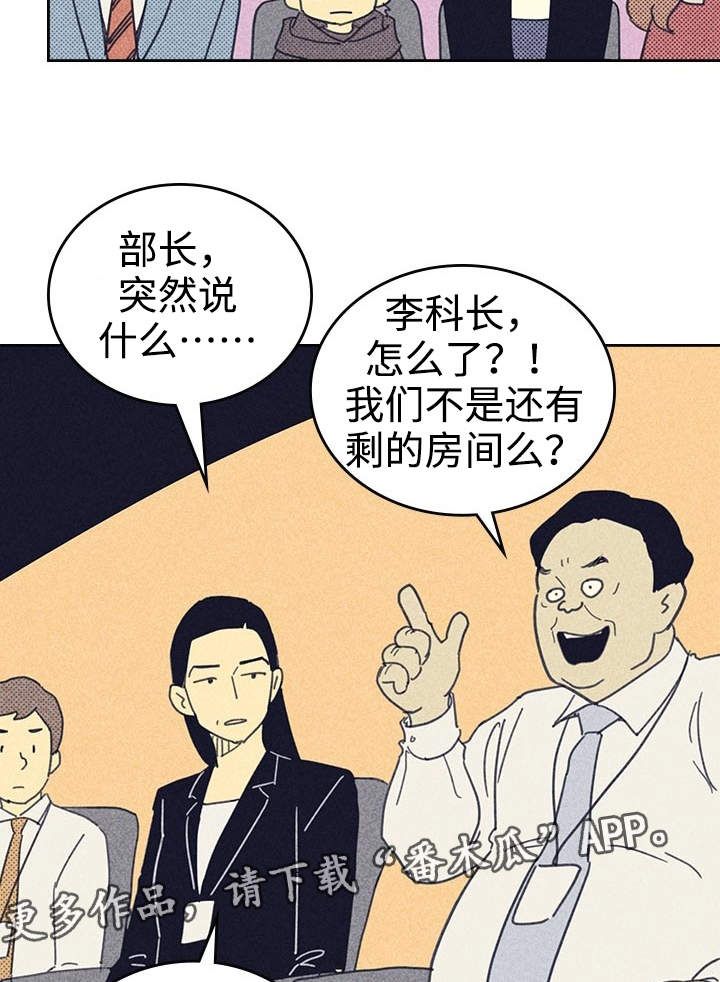 内火虚高是什么意思漫画,第25话4图