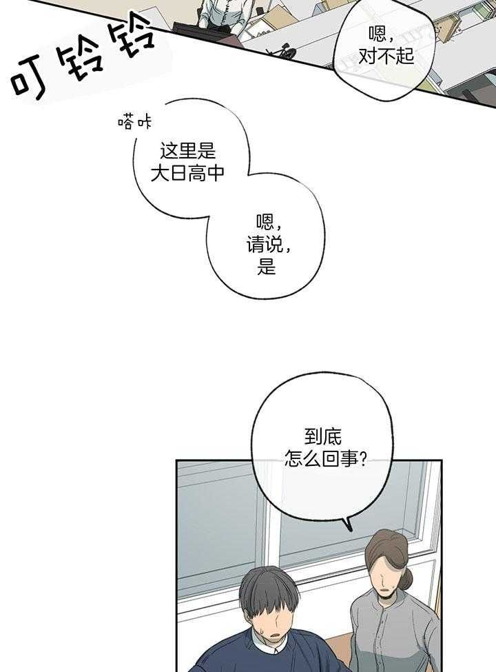 走失的你漫画,第190话4图