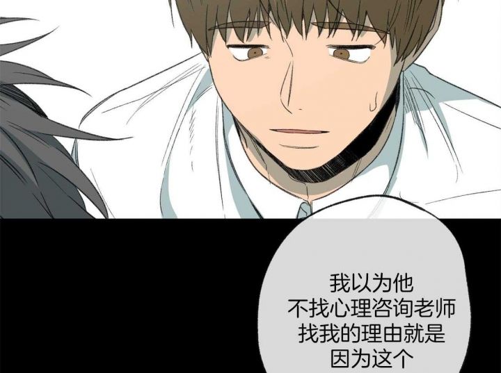 走失的夜漫画结局漫画,第163话1图