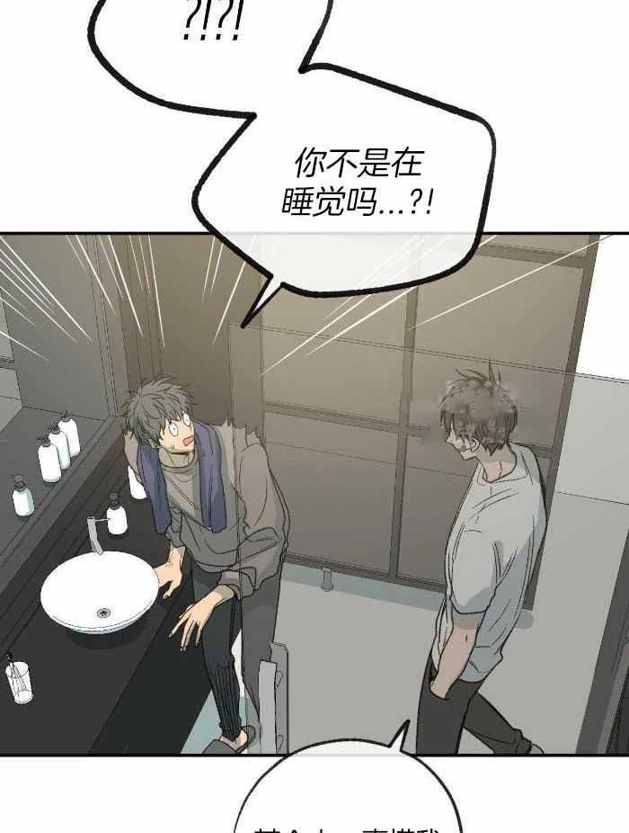 走失的夜第二季漫画,第218话1图